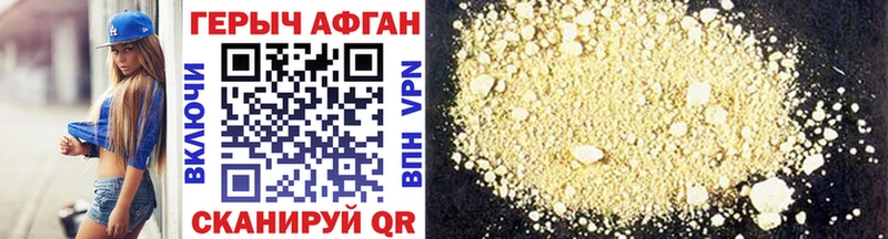 закладки  Алагир  Героин Афган 