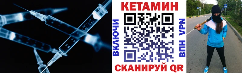 КЕТАМИН ketamine  Алагир 