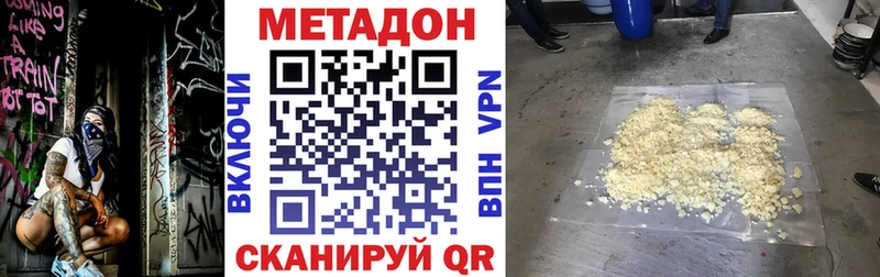 Метадон VHQ  kraken ТОР  Алагир 