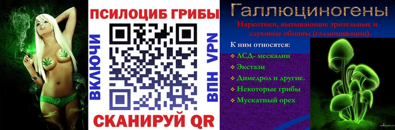 Галлюциногенные грибы ЛСД  Алагир 
